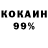 Кокаин 97% Gyeong Hana