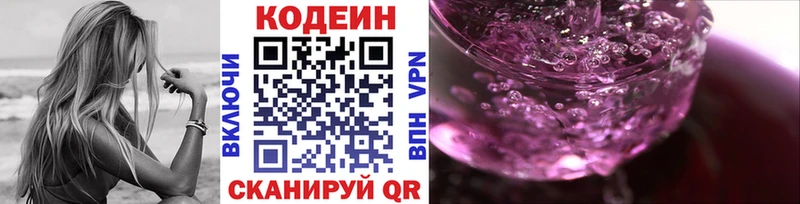 цены   Сычёвка  Кодеин напиток Lean (лин) 