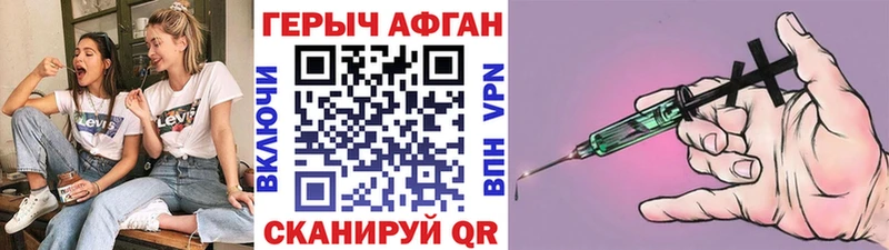 Героин афганец  где продают   Сычёвка 